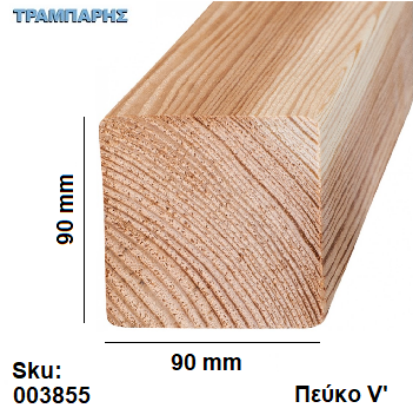 Picture of ΚΑΔΡΟΝΙ 90x90 mm ΠΕΥΚΟ ''V'' 100x100 mm  (γωνίες 53), ανά μέτρο