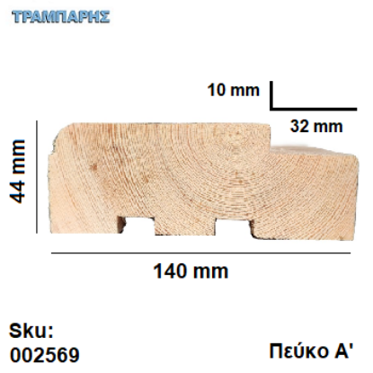 Picture of ΚΑΣΑ 140 mm ΠΑΤΟΥΡΑ Ισια Καρφωτό πρεβάζι,  Πεύκο Α', Αμοντάριστη set