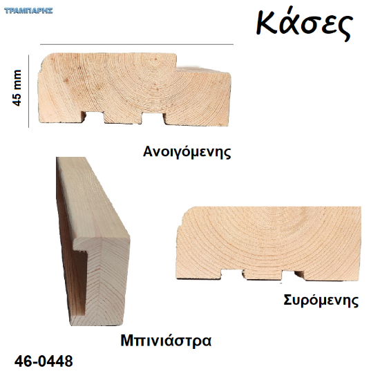 Εικόνα της Κάσες set για καρφωτα πρεβάζια Πεύκο Α', Αμοντάριστες