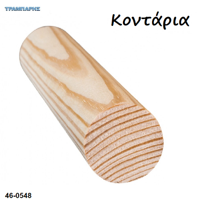 Εικόνα της Κοντάρια Ξύλου Φ 21 - 28 - 35 - 45 mm σε πήχες, ανά μέτρο