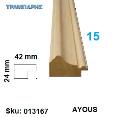 Picture of ΚΟΡΝΙΖΑ Νο 15 ΤΡΑΒΗΧΤΗ, 42x24 mm Πατούρα  mm AYOUS ανά μέτρο