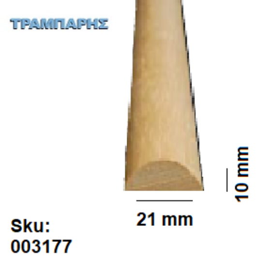Εικόνα της ΜΠΙΝΙ Νο   7, 21x10 mm Σουηδικό άροζο