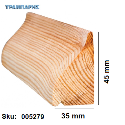 Picture of Νεροχύτης 35x45 mm Σουηδικό Α' σε πήχες ξύλου ανά μέτρο