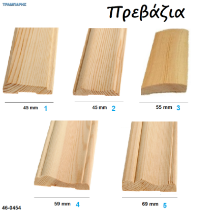 Εικόνα της Πρεβάζια καρφωτά