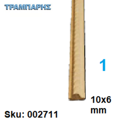 Picture of ΣΚΑΛΙΣΤΟ Νο  1  ΚΟΡΔΟΝΙ 6x10 mm Αγιουζ