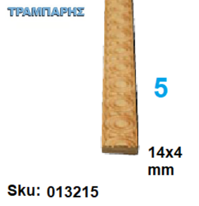 Picture of ΣΚΑΛΙΣΤΟ Νο  5 ΚΟΡΔΟΝΙ 4x14 mm Αγιουζ