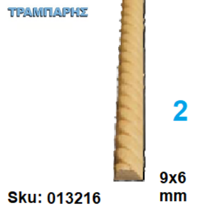 Picture of ΣΚΑΛΙΣΤΟ Νο  2 ΚΟΡΔΟΝΙ 6x9 mm Αγιουζ