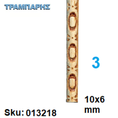 Picture of ΣΚΑΛΙΣΤΟ Νο  3 ΚΟΡΔΟΝΙ 6x10 mm Οβάλ Αγιουζ