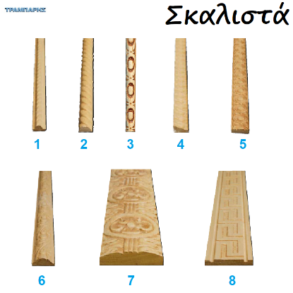 Picture of Σκαλιστά κορδόνια (πρεσσαριστά) Αγιουζ σε πήχες ξύλου, ανά μέτρο