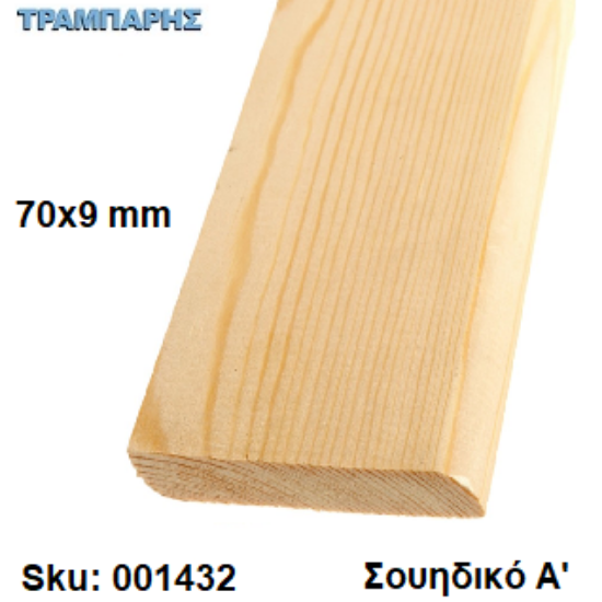 Εικόνα της ΣΟΦΑΤΕΠΙ   70x9 mm ανά μέτρο Σουηδικό Α'