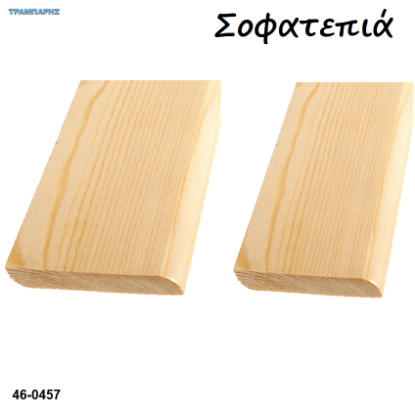 Picture of Σοφατεπιά σε πήχες ξύλου ανά μέτρο
