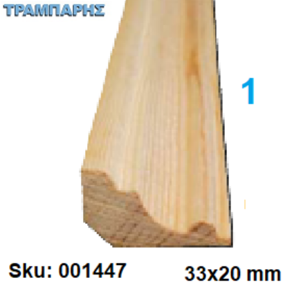 Picture of ΤΑΒΑΝΟΓΩΝΙΑ Νο 1 ΣΧΟΛΕΙΟΥ 4 cm ΣΟΥΗΔΙΚΟ Α` 20x33 mm
