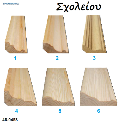 Picture of Ταβανογωνιές σχολείου σε πήχες, ανά μέτρο