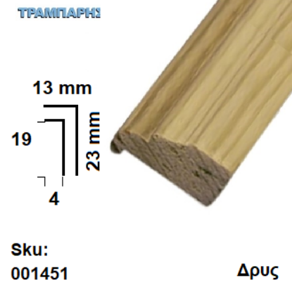 Picture of ΤΖΑΜΟΚΟΡΔΟΝΙ Δρυς 23x13 mm