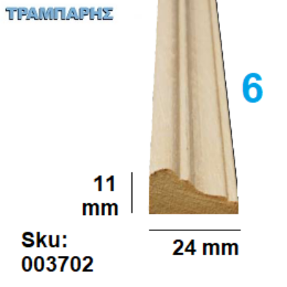 Picture of ΠΗΧΑΚΙ ΤΡΑΒΗΧΤΟ Νο 6 11 x 24 mm ΑΓΙΟΥΣ