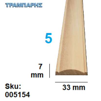 Picture of ΠΗΧΑΚΙ ΤΡΑΒΗΧΤΟ Νο 5  7 x 33 mm ΣΟΥΗΔΙΚΟ ΑΡΟΖΟ ή ΑΓΙΟΥΣ
