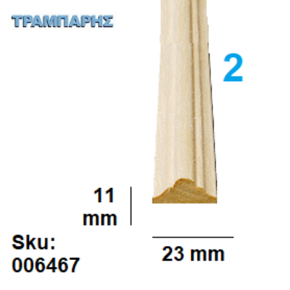 Picture of ΠΗΧΑΚΙ ΤΡΑΒΗΧΤΟ Νο 2 11 x 23 mm ΑΓΙΟΥΣ