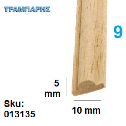Picture of ΠΗΧΑΚΙ ΤΡΑΒΗΧΤΟ Νο   9,   5 x 10 mm ΑΓΙΟΥΣ
