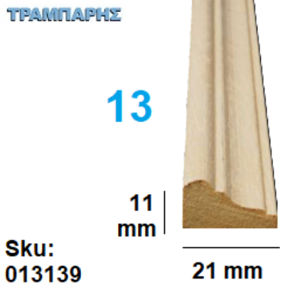 Picture of ΠΗΧΑΚΙ ΤΡΑΒΗΧΤΟ Νο 13, 11 x 24 mm ΑΓΙΟΥΣ