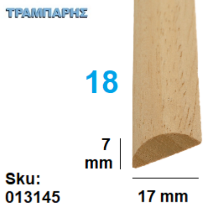 Picture of ΠΗΧΑΚΙ ΤΡΑΒΗΧΤΟ Νο 18  7x17 mm ΑΓΙΟΥΣ