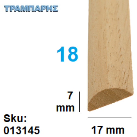 Εικόνα της ΠΗΧΑΚΙ ΤΡΑΒΗΧΤΟ Νο 18  7x17 mm ΑΓΙΟΥΣ