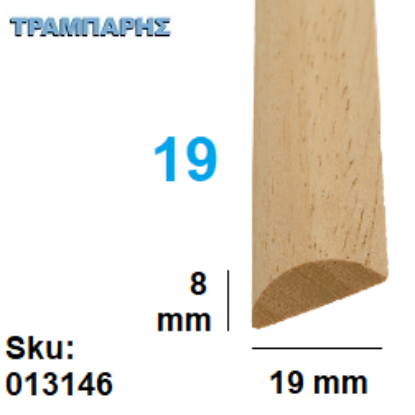 Picture of ΠΗΧΑΚΙ ΤΡΑΒΗΧΤΟ Νο 19  8x19 mm ΑΓΙΟΥΣ