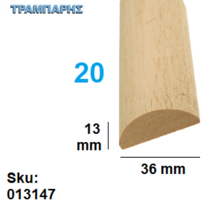 Picture of ΠΗΧΑΚΙ ΤΡΑΒΗΧΤΟ Νο 20  13x36 mm ΑΓΙΟΥΣ