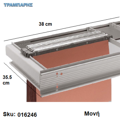 Εικόνα της ΚΑΡΤΕΛΟΘΗΚΗ 380x355mm Μονή συρόμενη