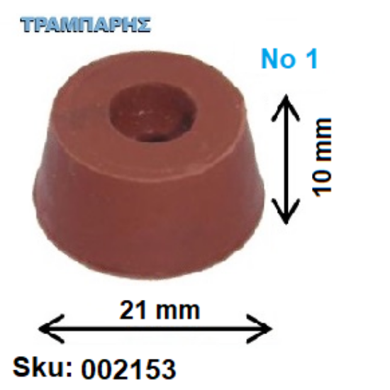 Picture of ΠΑΤΙΝΙ Νο 1, ΒΙΔΩΤΟ Υ:10 x Φ21 mm ΚΑΦΕ για ΒΙΔΑ Συσκευασία: ανά τεμάχιο ΛΑΣΤΙΧΟ