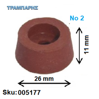 Picture of ΠΑΤΙΝΙ Νο 2, ΒΙΔΩΤΟ Υ:11 x Φ26 mm ΚΑΦΕ για ΒΙΔΑ Συσκευασία: ανά τεμάχιο ΛΑΣΤΙΧΟ