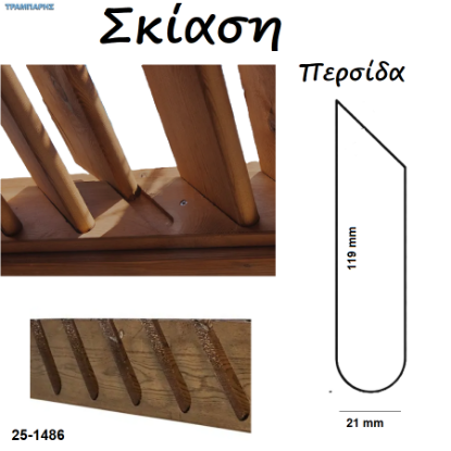 Εικόνα της Σύστημα σκίασης περσίδα, σε βέργες ανά m1, Tanalith E/Tanatone