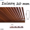 Εικόνα της Σύστημα σκίασης με καδρόνι 19×65 mm, ανά μέτρο