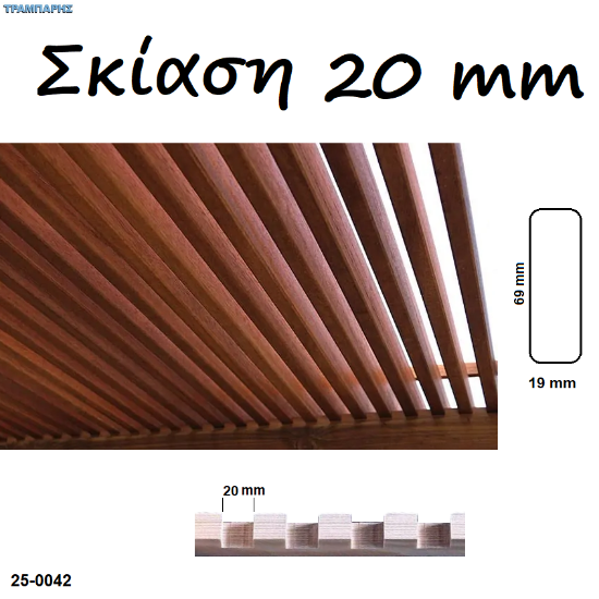 Εικόνα της Σύστημα σκίασης με καδρόνι 19×65 mm, ανά μέτρο
