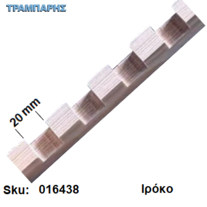 Εικόνα της Βάση στήριξη τοιχοποιίας 20x20 mm (προχαραγμένο), Βήμα: 20mm, Ιρόκο, ανά μέτρο