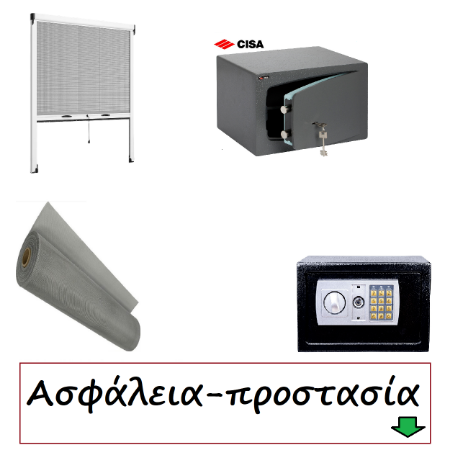 Picture for category Ασφάλεια- προστασία