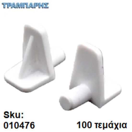 Picture of ΤΑΚΑΚΙ No 2, ΠΛΑΣΤΙΚΟ Φ 5 mm ΛΕΥΚΟ, 100 τεμάχια