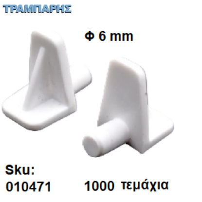 Εικόνα της ΤΑΚΑΚΙ No 4, ΠΛΑΣΤΙΚΟ Φ 6 mm ΛΕΥΚΟ, 1000 τεμάχια