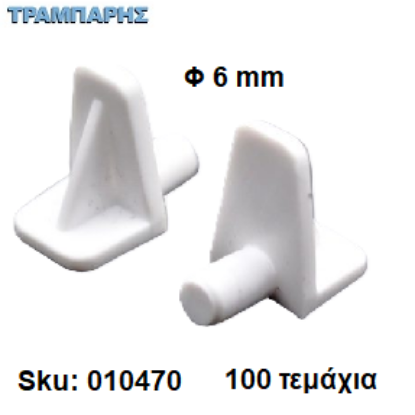 Εικόνα της ΤΑΚΑΚΙ No 4, ΠΛΑΣΤΙΚΟ Φ 6 mm ΛΕΥΚΟ, 100 τεμάχια