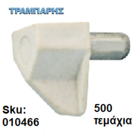 Εικόνα της ΤΑΚΑΚΙ ΜΕΤΑΛΟΠΛΑΣΤΙΚΟ Φ5 mm ΛΕΥΚΟ, 500 τεμάχια