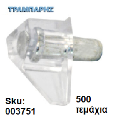 Εικόνα της ΤΑΚΑΚΙ No 1,ΜΕΤΑΛΟΠΛΑΣΤΙΚΟ Φ5 mm ΔΙΑΦΑΝΕΣ, 500 τεμάχια