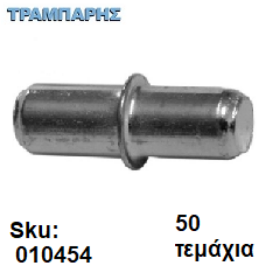 Picture of ΤΑΚΑΚΙ Νο 3, ΠΕΙΡΟΣ Φ5mm ΝΙΚΕΛ Συσκευασία: 50 τεμάχια