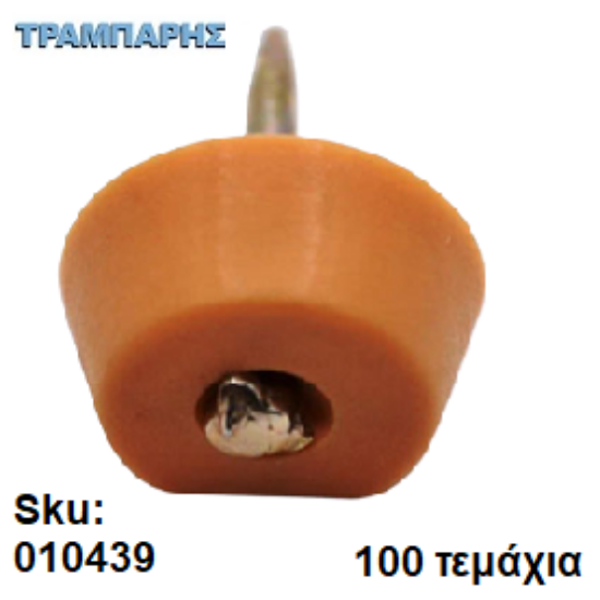 Εικόνα της ΤΑΚΑΚΙ ΡΑΦΙΩΝ ΚΑΡΦΩΤΟ ΜΠΕΖ, ανά 100 τεμάχια
