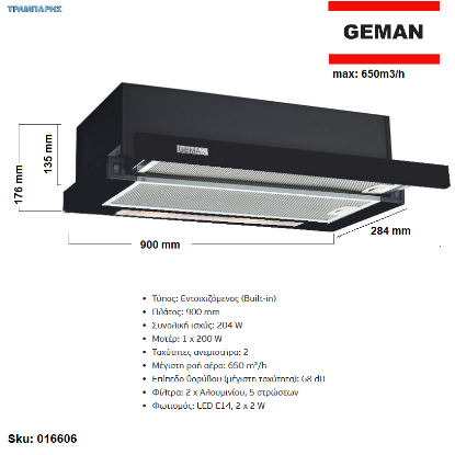 Εικόνα της ΑΠΟΡ/ΡΑΣ ΣΥΡΟΜΕΝΟΣ Νο 4, max: 650m3/h, 1 moter  x 200W (Y: 176, Π: 900, B: 284) mm, Μαύρο Geman