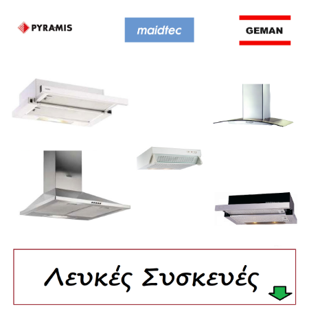 Picture for category Λευκές συσκευές