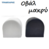 Εικόνα της Λάστιχα ειδικού τύπου