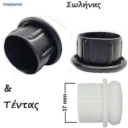 Εικόνα της Τάπες σωλήνας από Φ 30 εώς 75 mm, Μαύρο