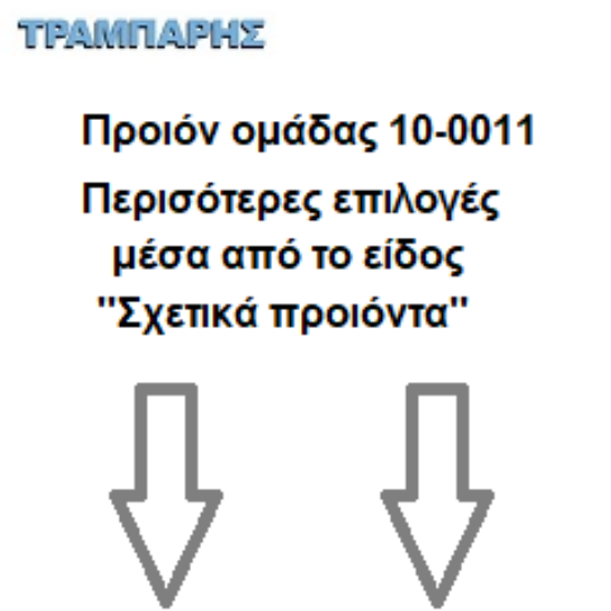 Εικόνα της ΑΡΙΘΜΟΣ ''2''  Υψως: 80 x 60 mm Αυτοκόλλητος Inox, Ελληνικής κατασκευής
