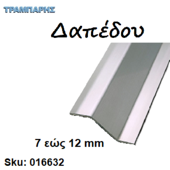 Εικόνα της 016632
