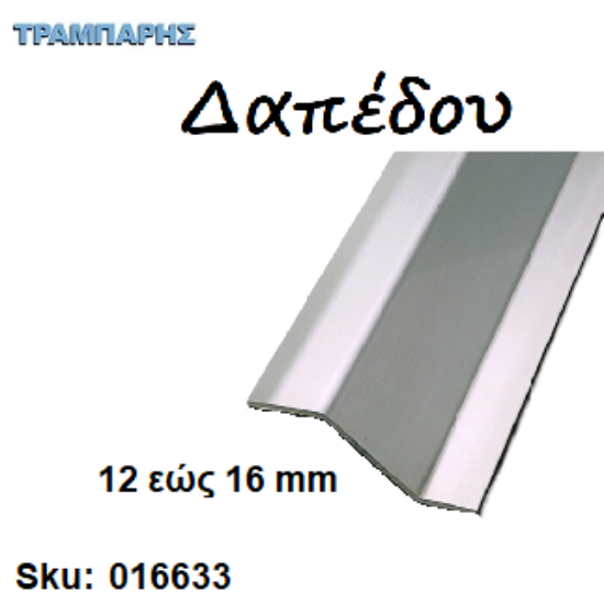 Εικόνα της 016633