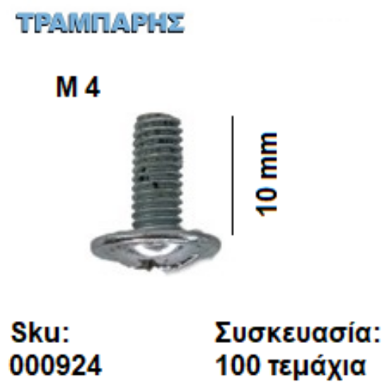 Picture of ΠΟΜΟΛΟΒΙΔΑ 4x10 mmΓΑΛΒΑΝΙΖΕ Συσκευασία: 100 τεμαχίων